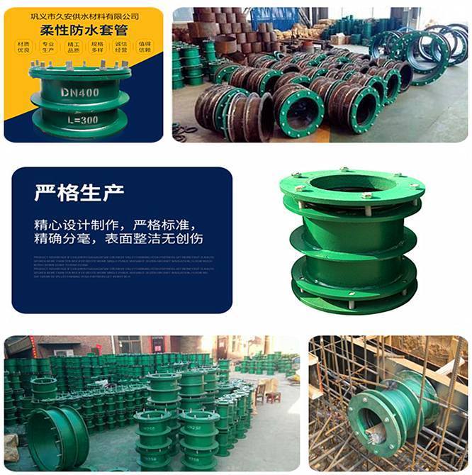 A型柔性防水套管厂家介绍