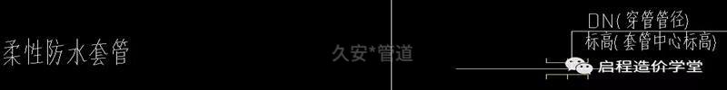 柔性防水套管符号