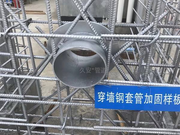 刚性防水套管安装视频