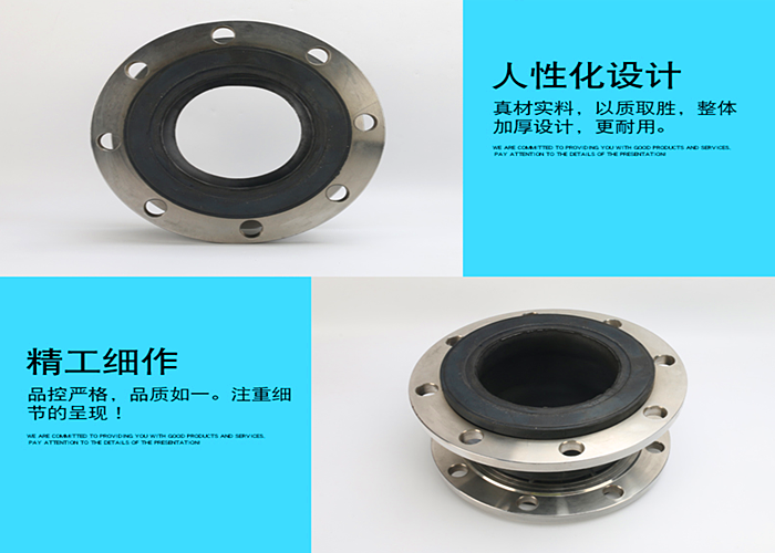 久安橡胶接头的使用优势