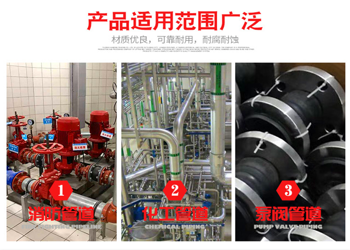 橡胶接头应用范围