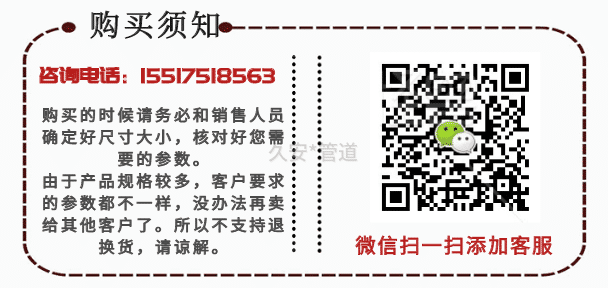 久安防水套管厂家联系方式