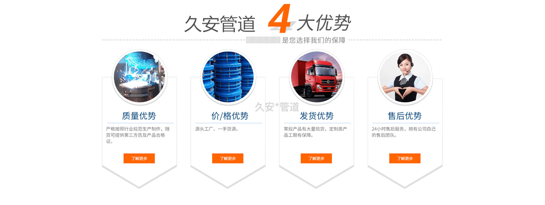 久安防水套管厂家品牌优势