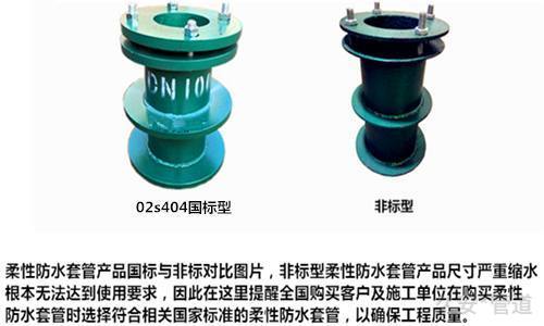 国标柔性防水套管价格和非标的差距