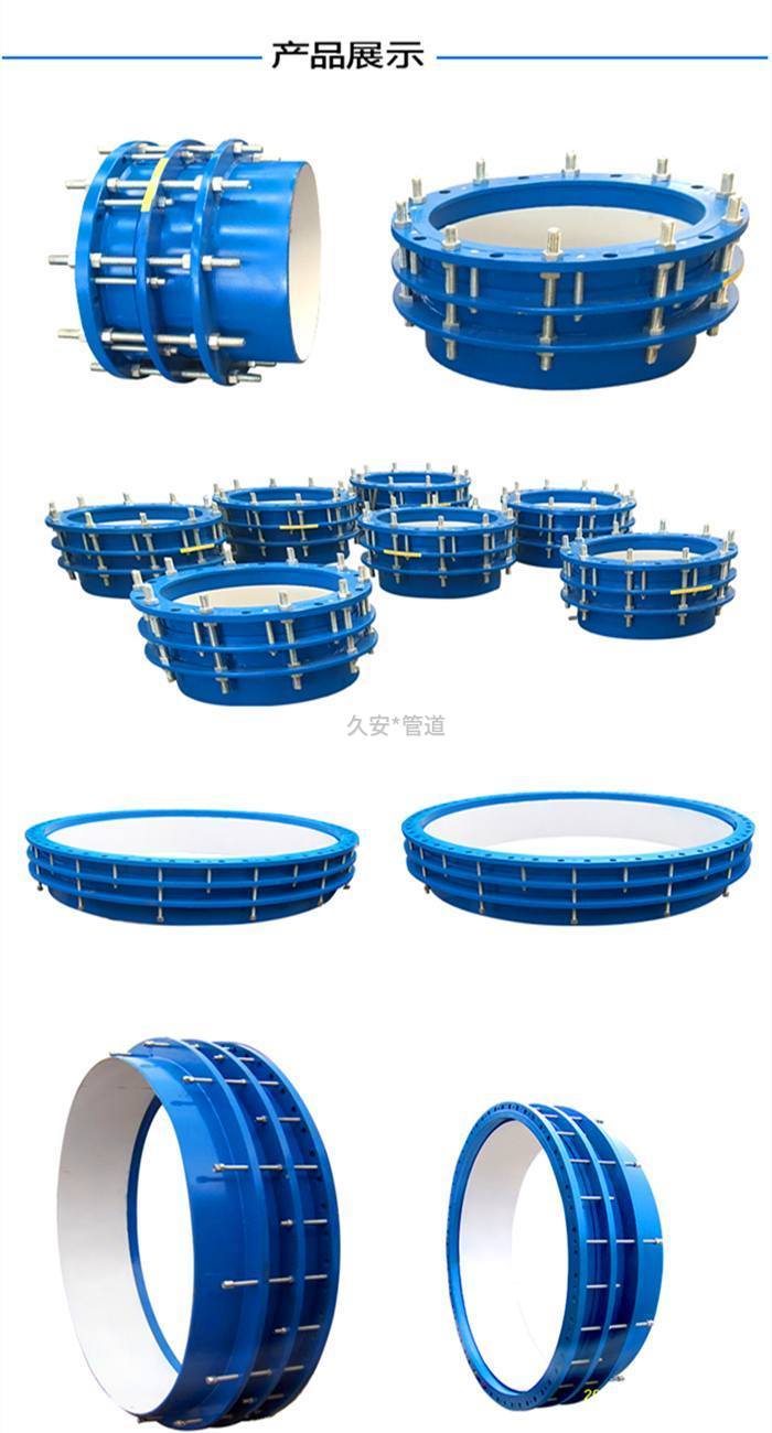 久安传力接头产品展示
