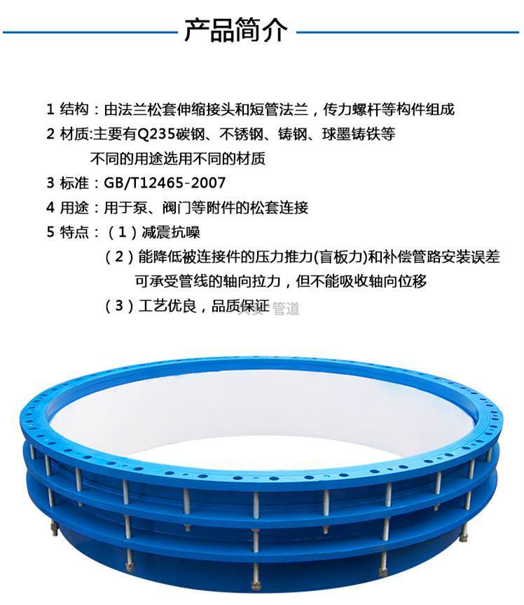 单法兰传力接头优势